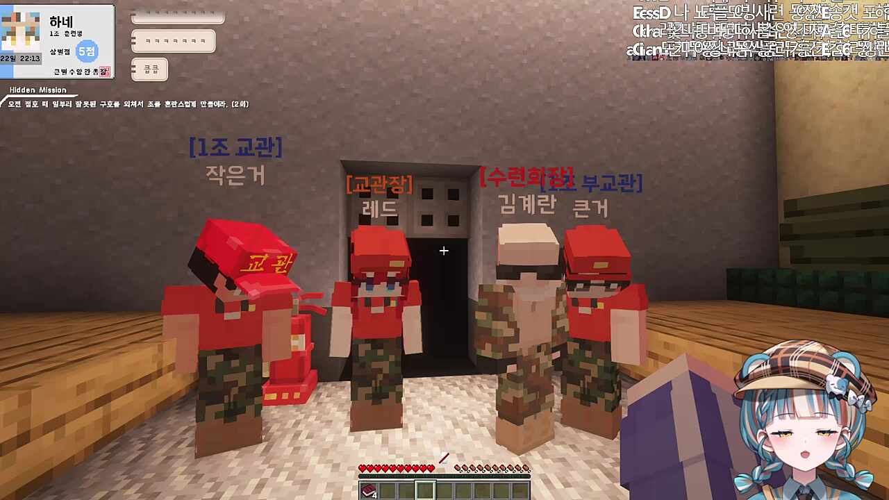 하네님의 저녁점호 2