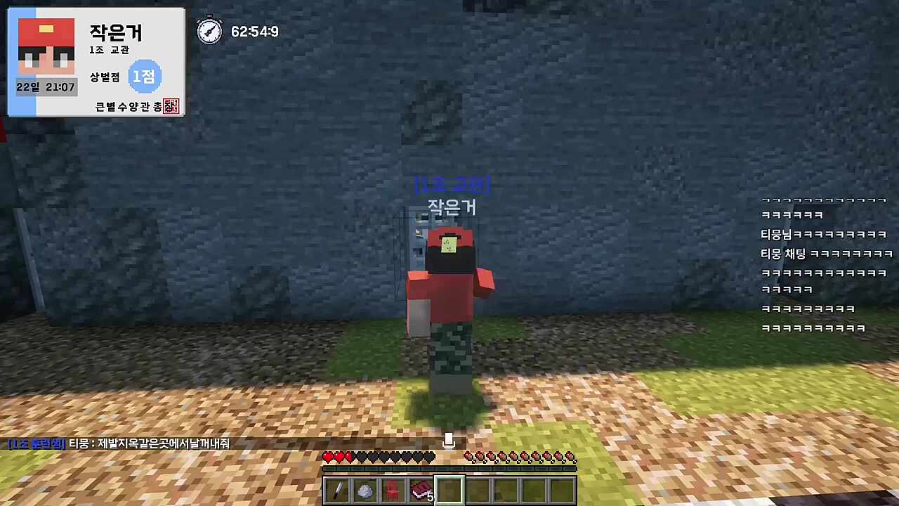 강지형) 자 여깁니다 여깁니다 김계란) 남은 곳은 여기... 으아ㅏㅏㅏㅏㄱ 강지형) ㅎㅎ 자 사실 여깁니다 꽃핀) 2번입니까 강지형) ㅎㅎㅎㅎ 레드) ㅎㅎㅎㅎ