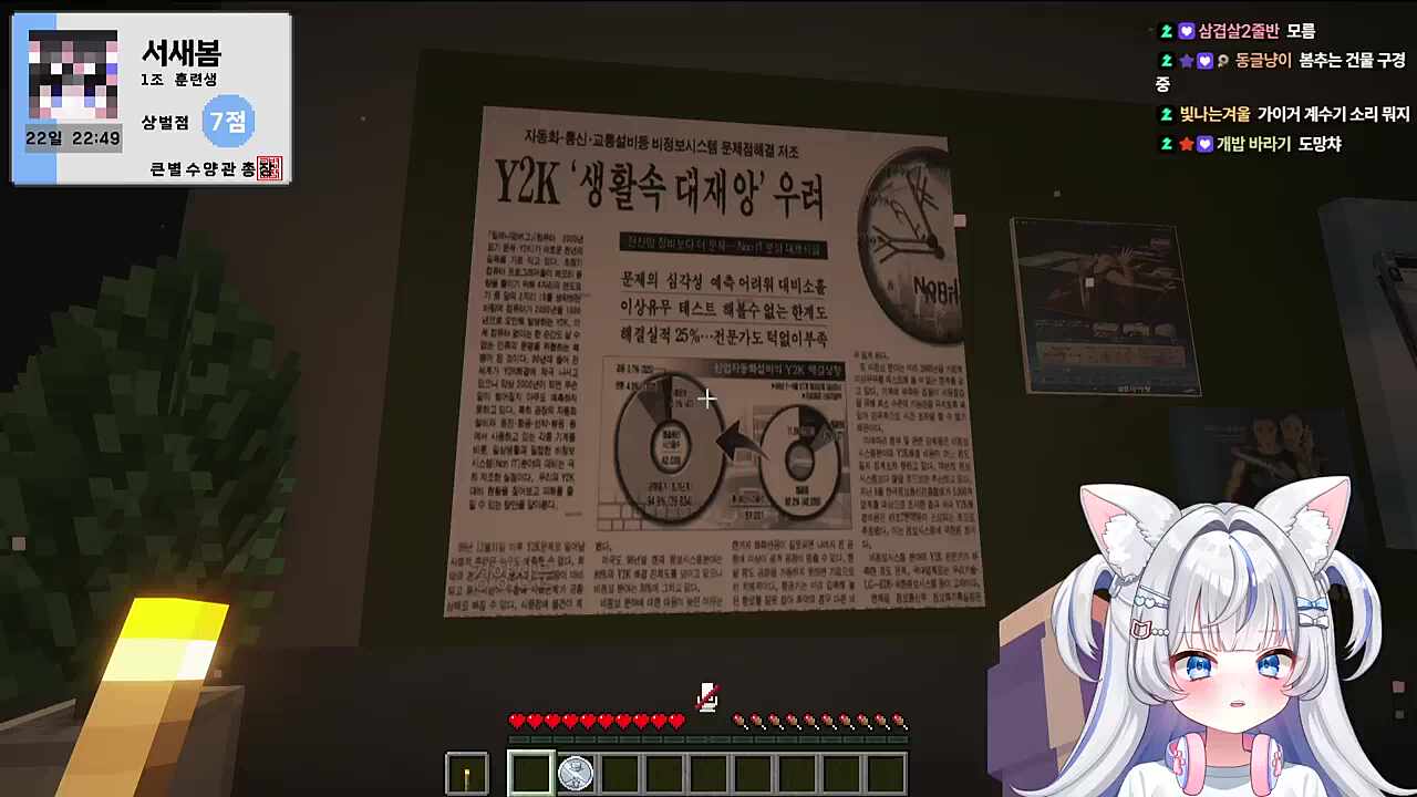 서새봄 귀신반응