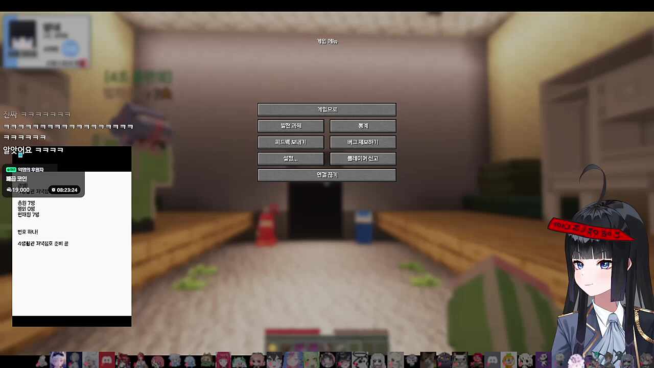 큰별수양관 2일차 저녁 점호