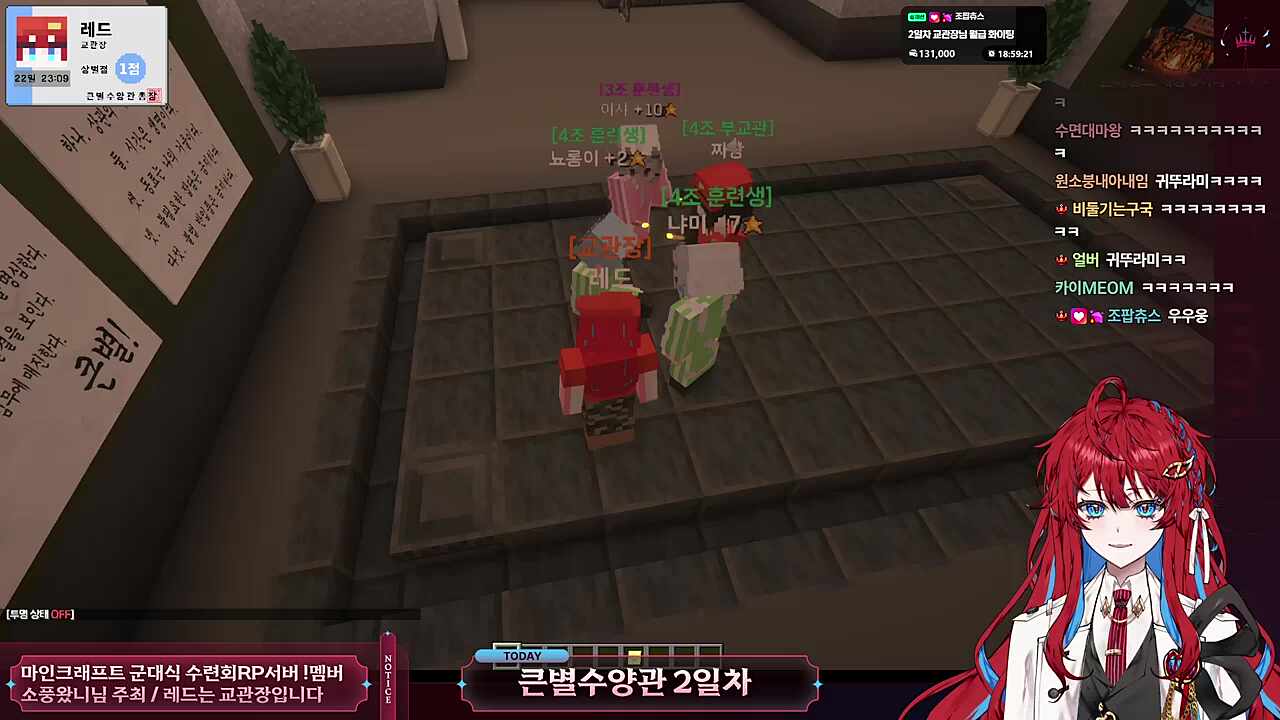 울고있는 뇨롱이 - 담력 보물찾기 끝나고