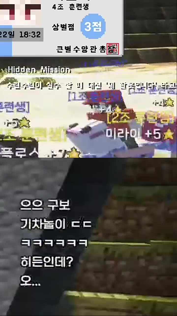 계춘회 히든미션 ㄷㄷ