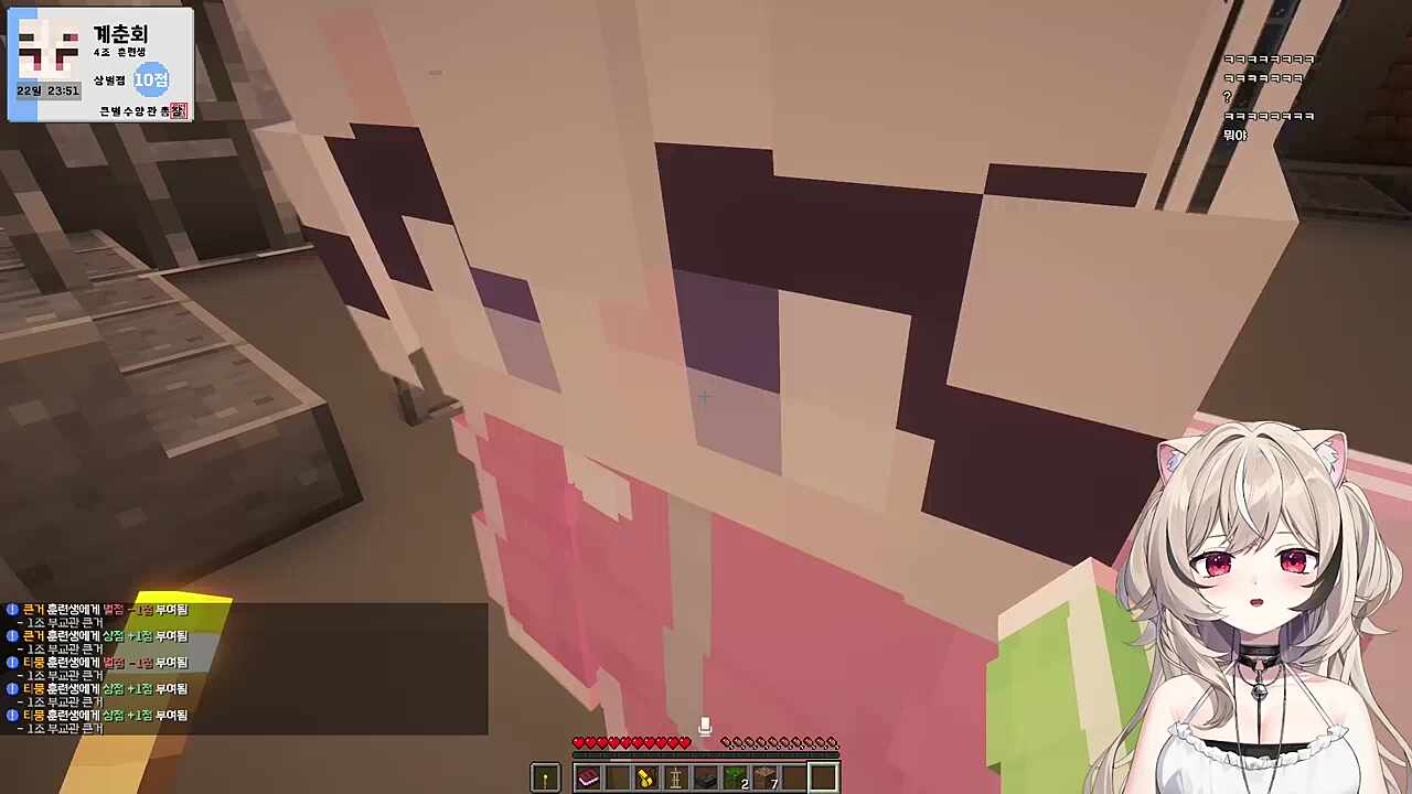 테리와 달밤에 데이트