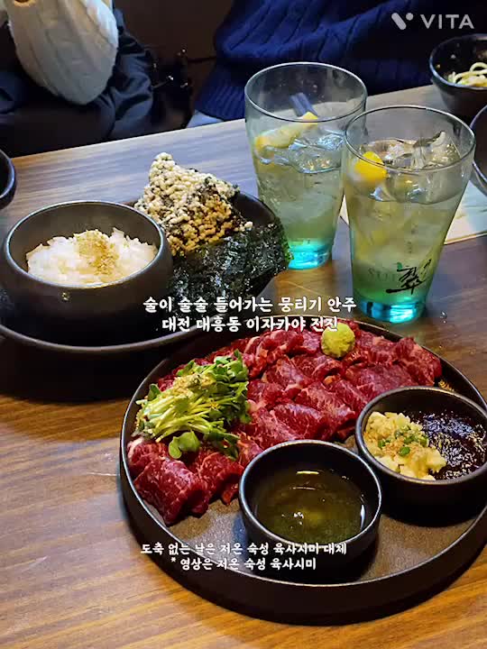 이자카야 진진 대흥동점 (Izakaya Jinjin Daeheung-dong Branch), photo 2
