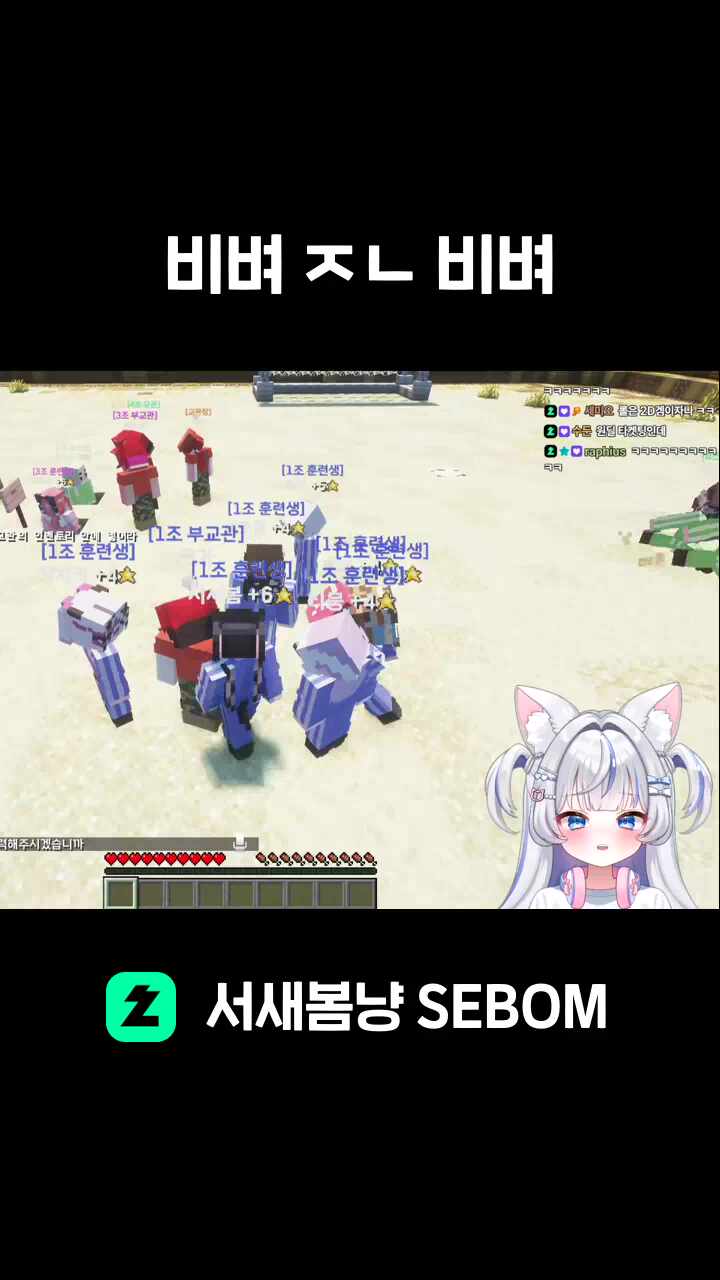 비벼 ㅈㄴ 비벼