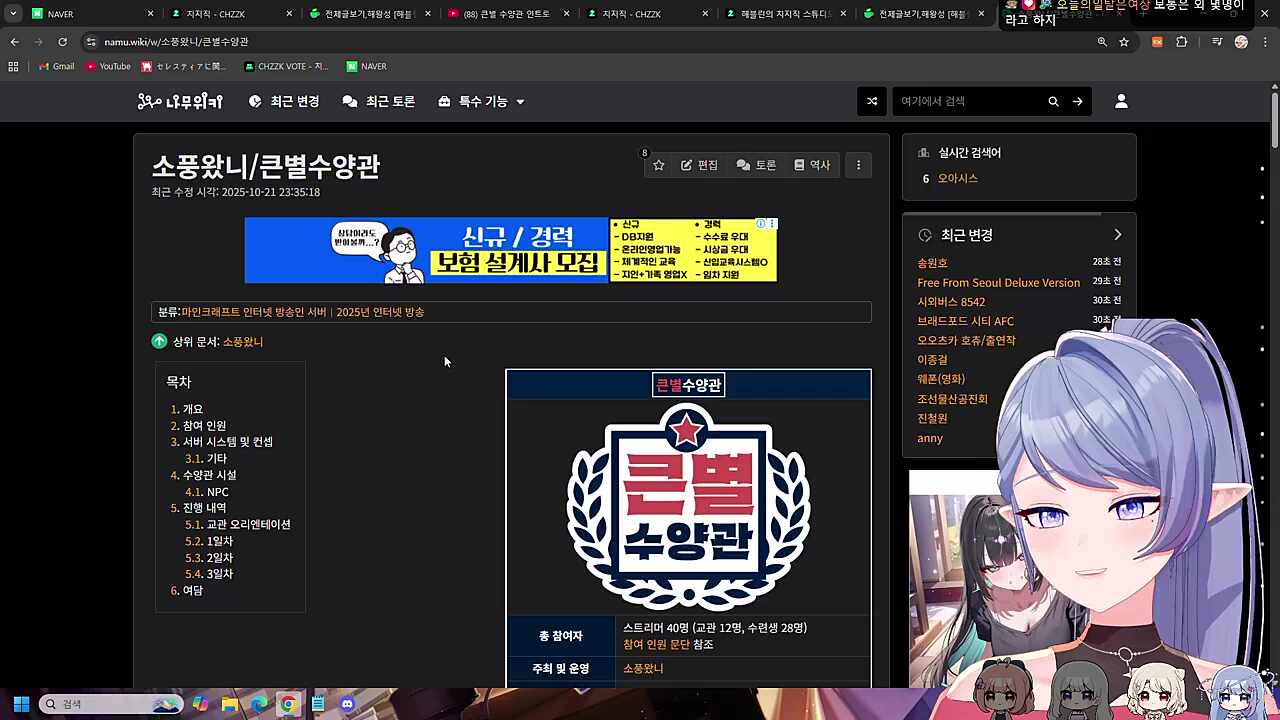 큰별수양관 추리