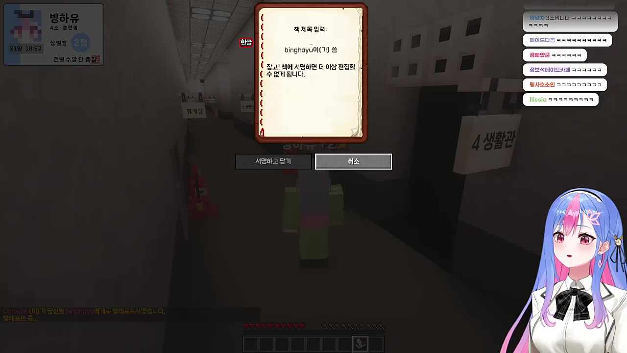 '3조 훈련생' 빙하유가 씀