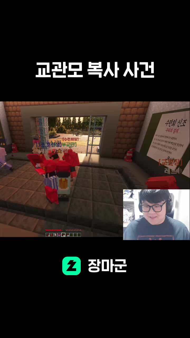 교관모 복사 사건