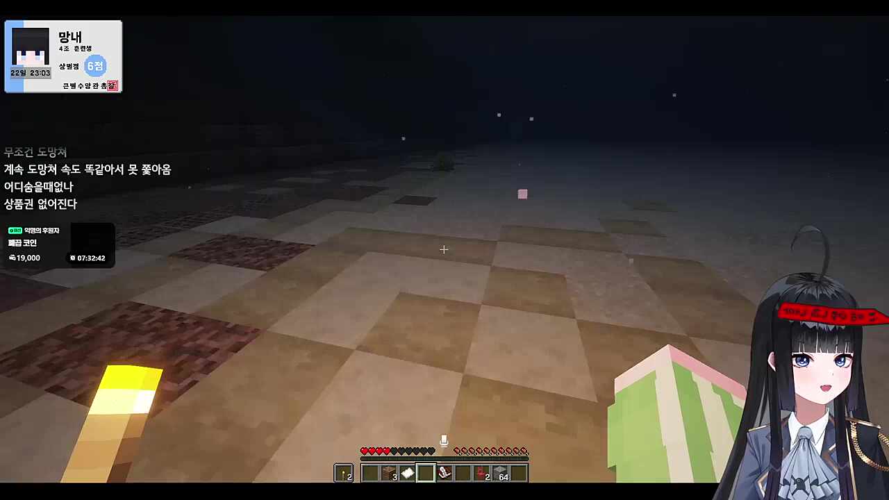 큰별수양관 2일차 보물찾기