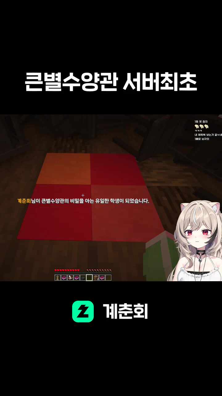 큰별수양관 서버최초