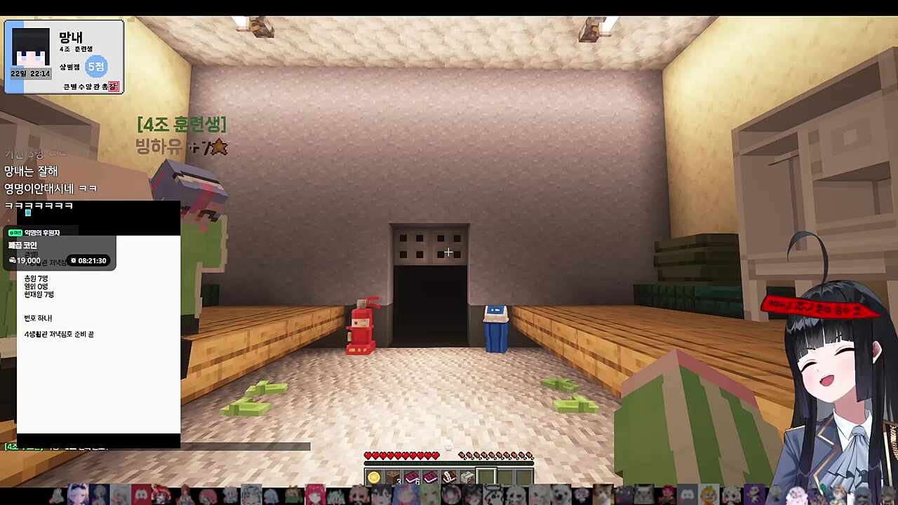 큰별수양관 2일차 저녁 점호