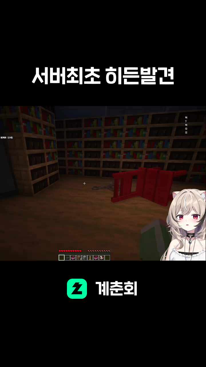 서버최초 히든발견