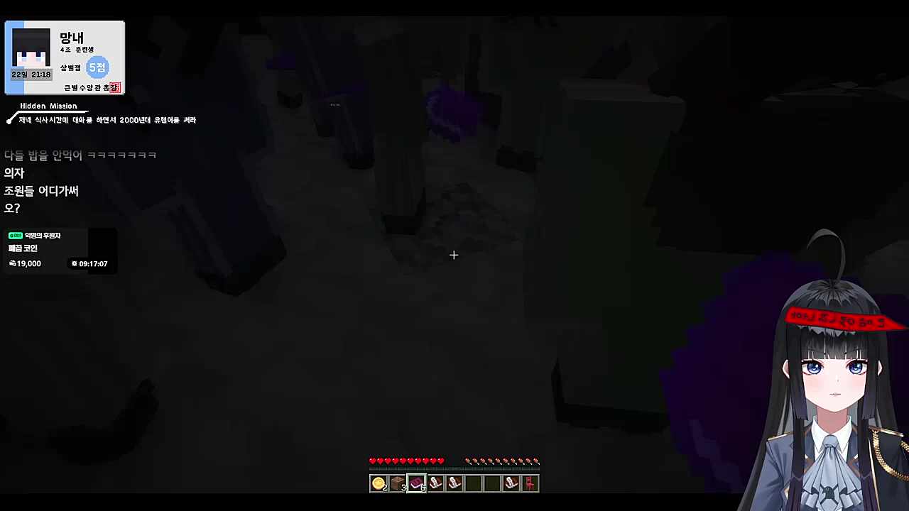 큰별수양관 2일차 히든