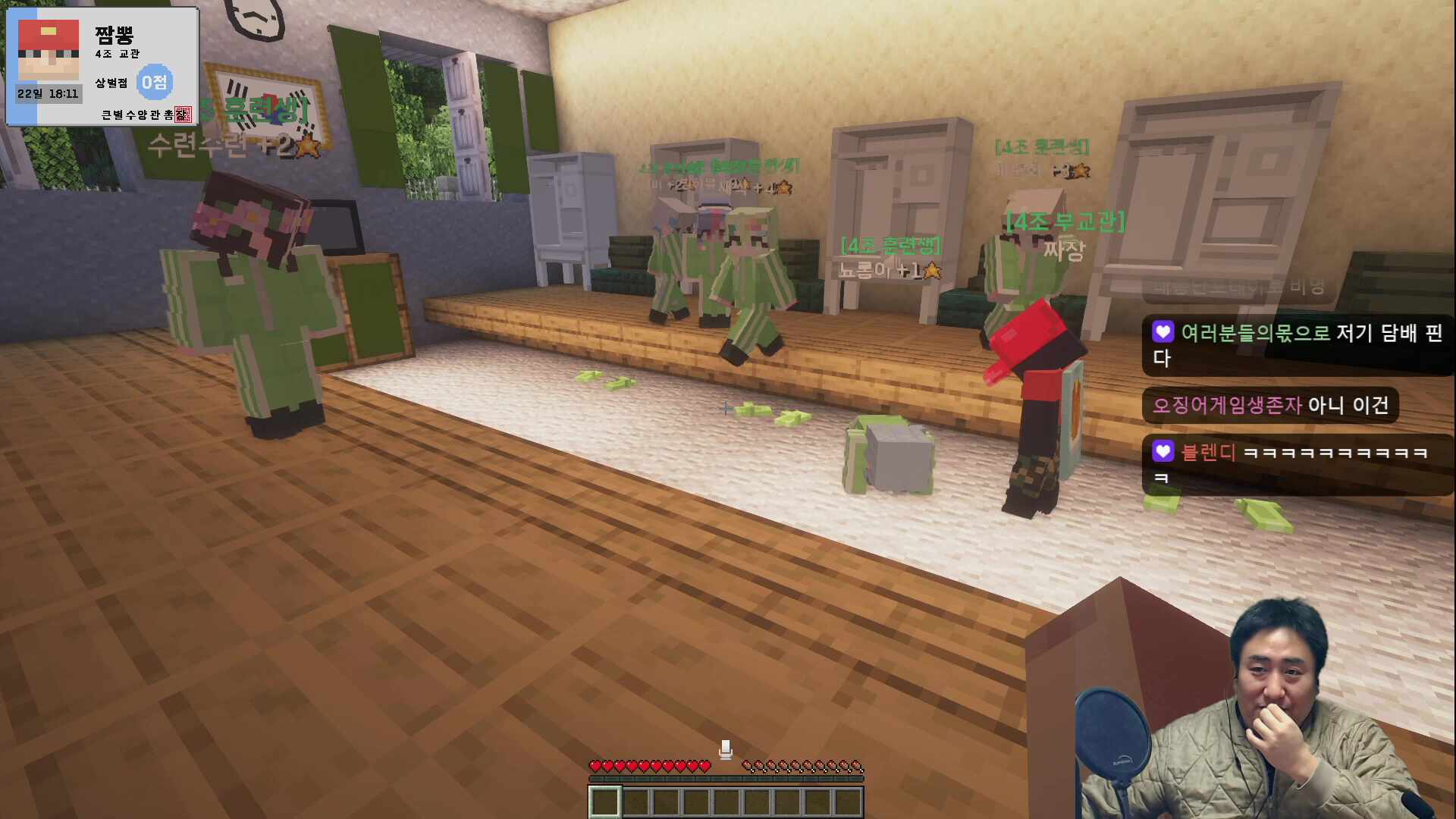 큰별수양관 - 4조 짬뽕교관