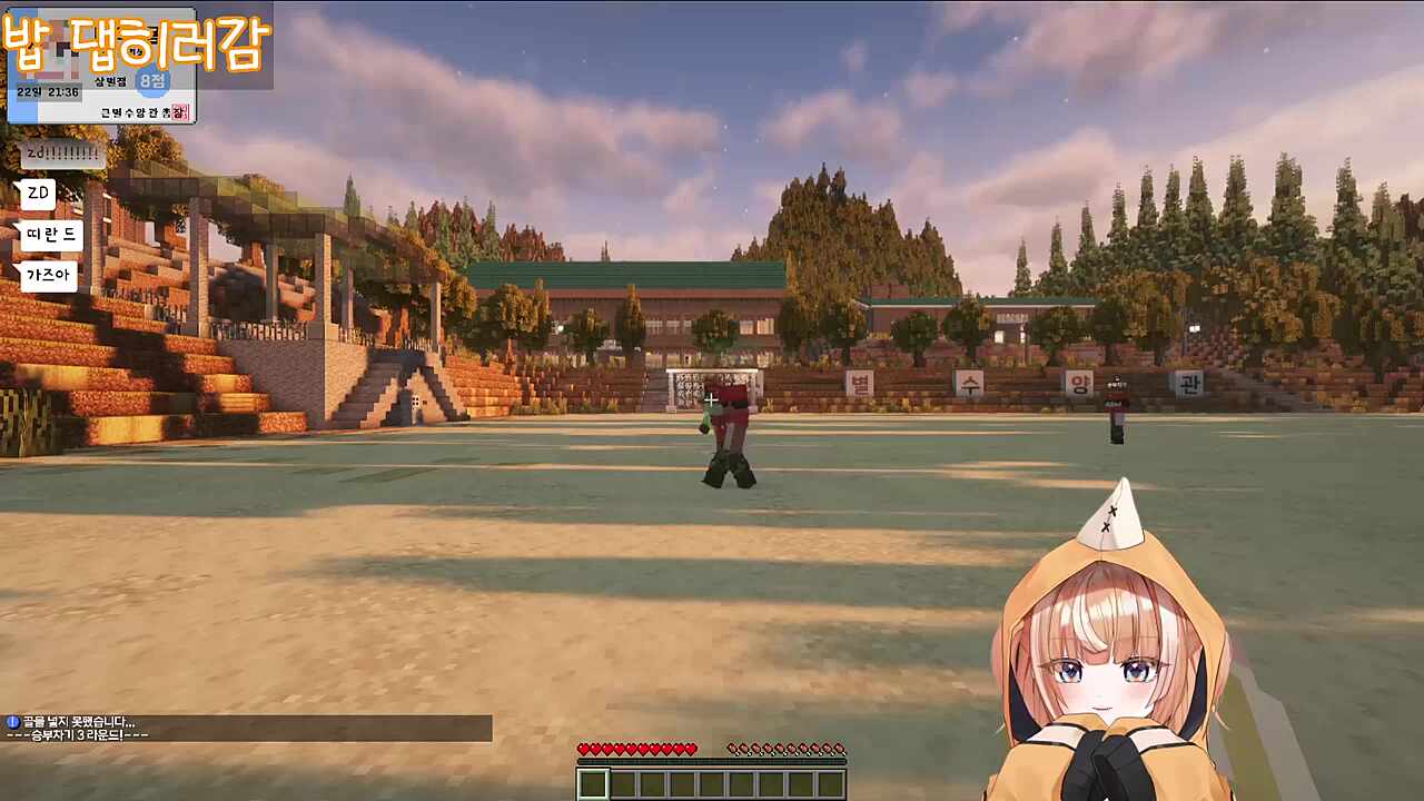 큰별수양관 2일차 승부차기