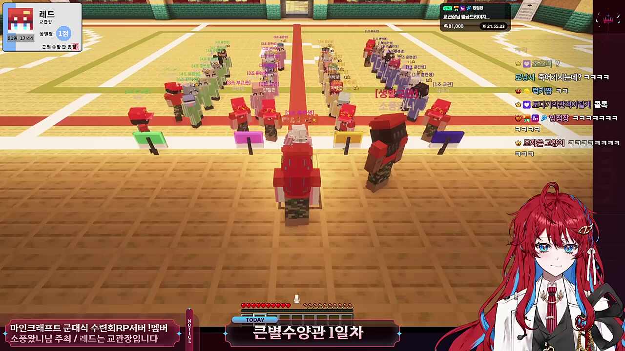 수령회장님 위기감지