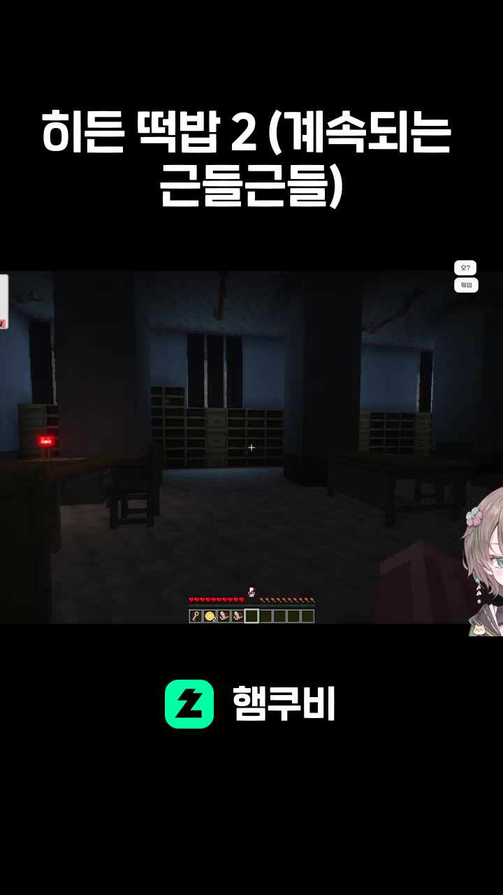 히든 떡밥 2 (계속되는 근들근들)