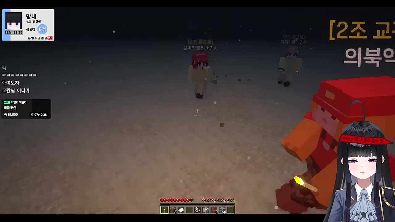 큰별수양관 2일차 보물찾기