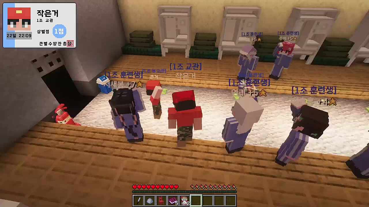 하네) 1조 저녁 점호 인원 보고!(로 추정됨)