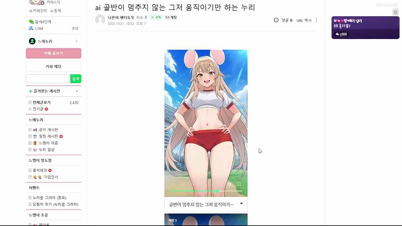 느에누리 짧은치마