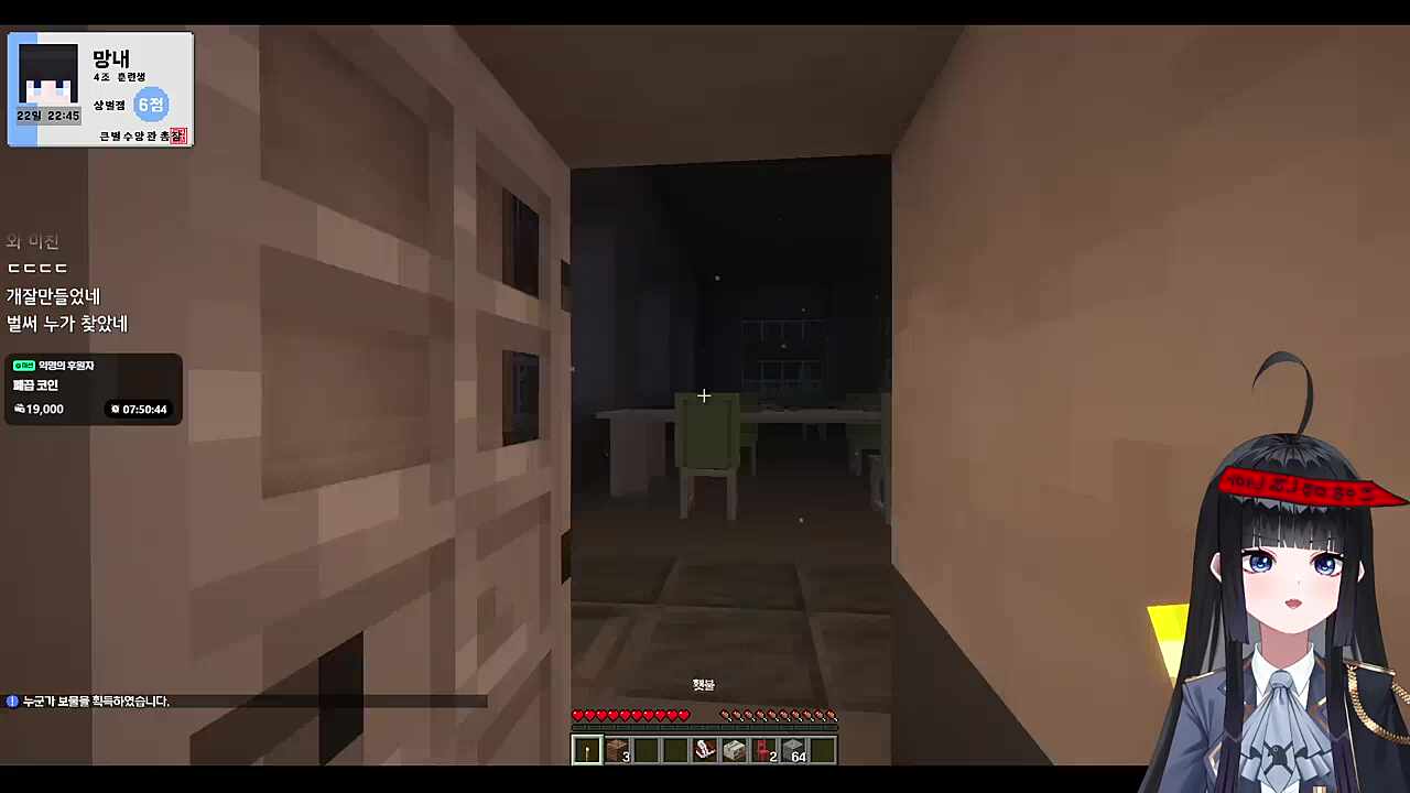 큰별수양관 2일차 보물찾기