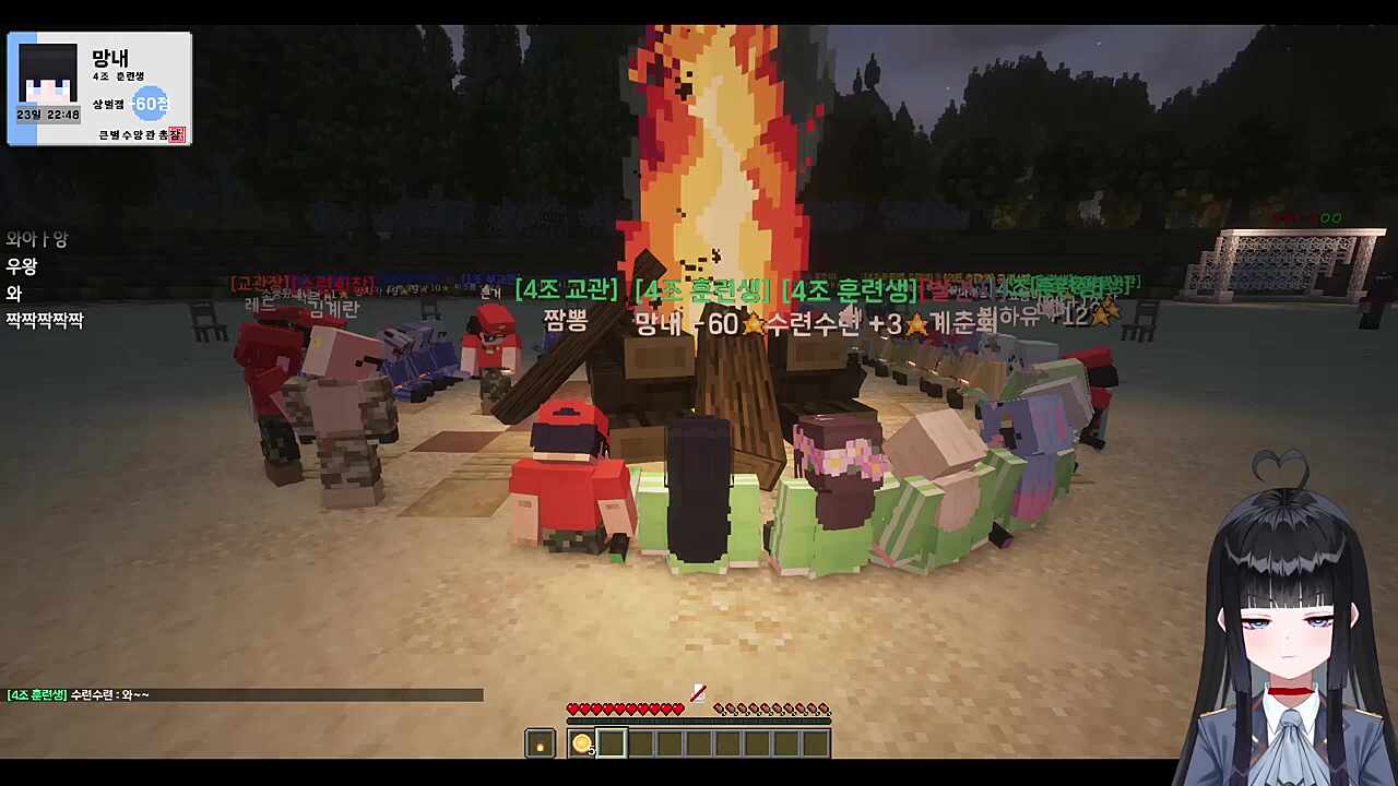 큰별수양관 3일차 캠프 파이어