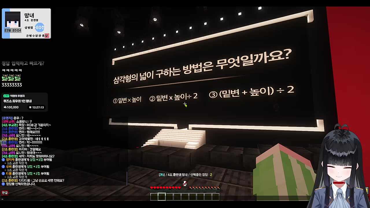 큰별수양관 3일차 패자부활전