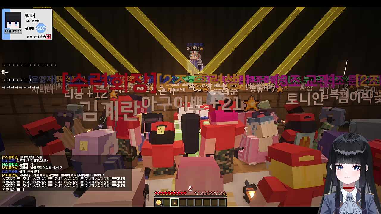 큰별수양관 3일차 장기자랑, 하네