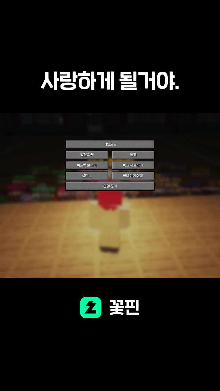 사랑하게 될거야.