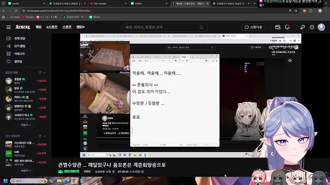 큰별수양관 2일차 추리