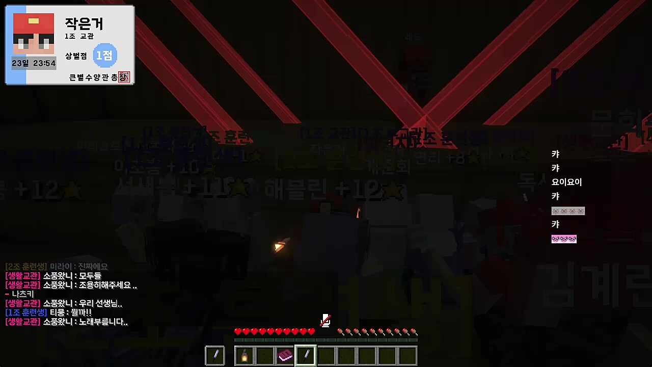 잠깐 흘러나온 반주에 모두 웅성웅성