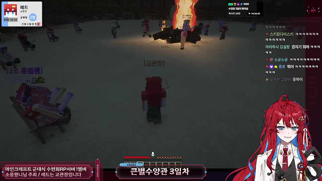 다 놀았습니다 - 모닥불로 모여 주세요