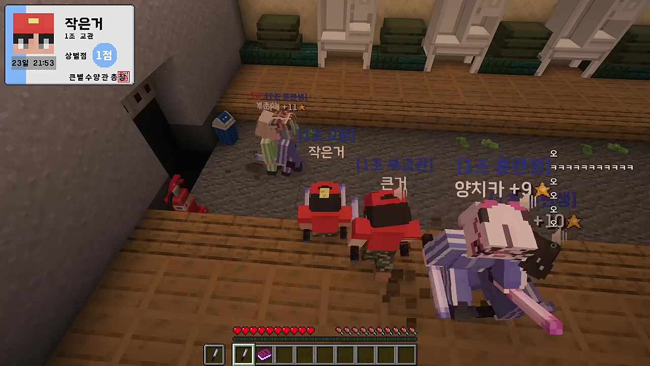 작은거교관의 과거를 알고있는 츄츄초