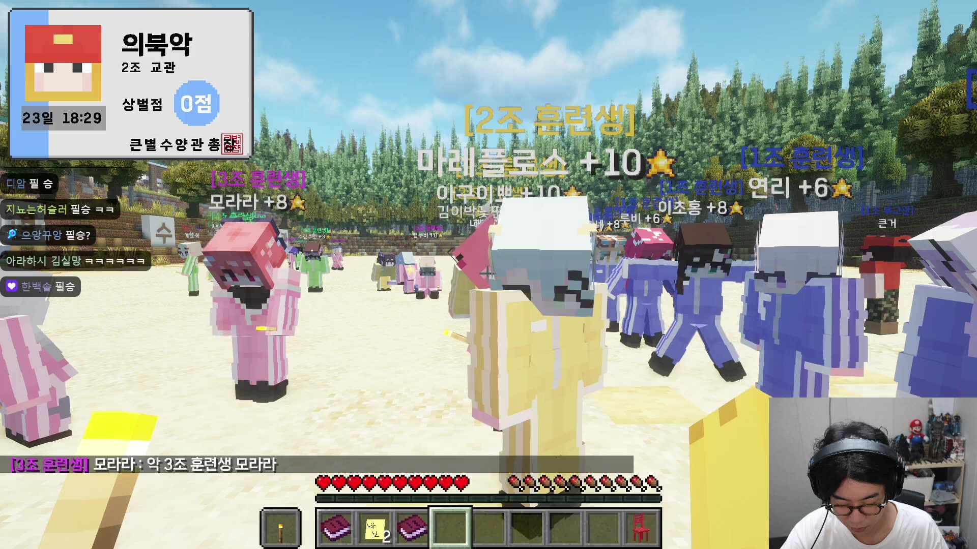 룩삼 마크 큰별수련관 교관