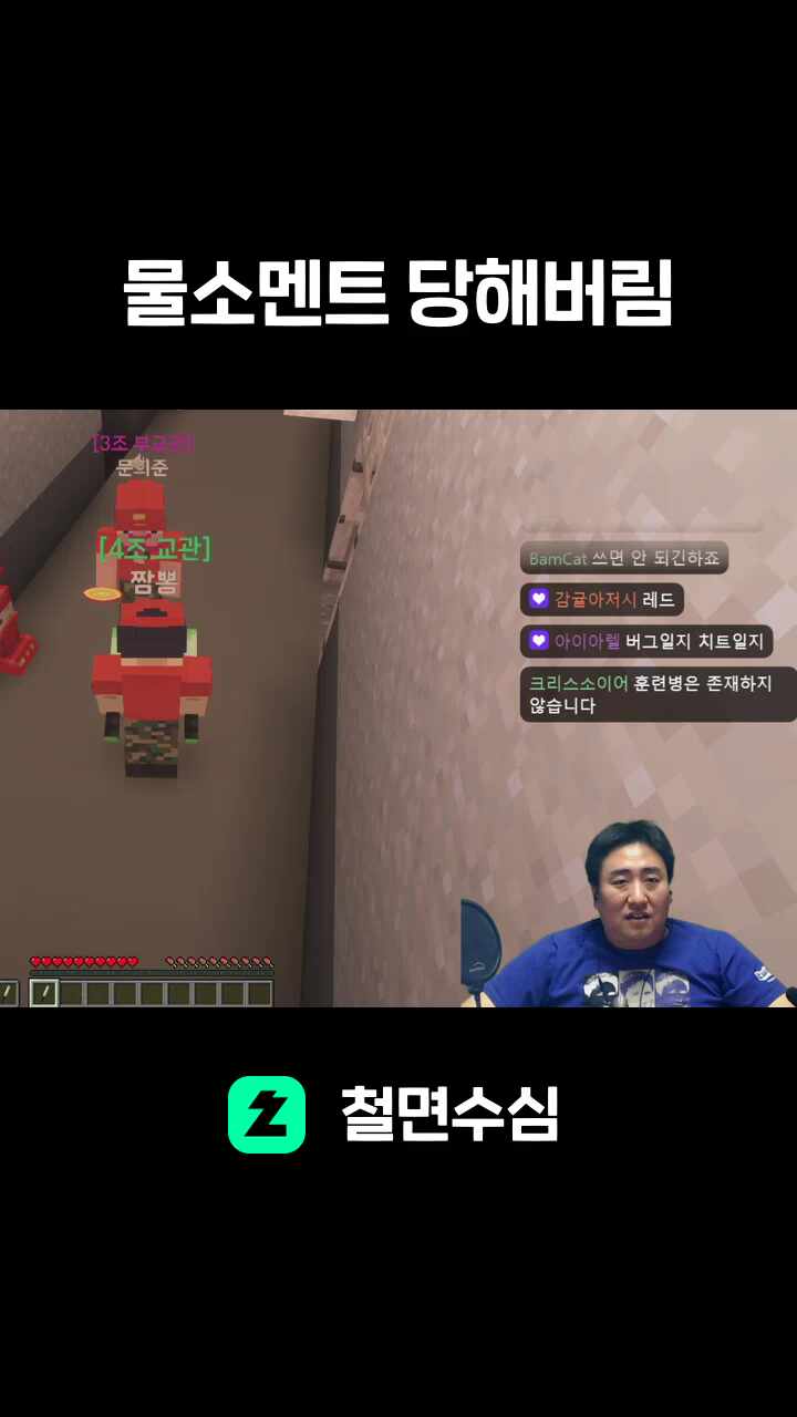 물소멘트 당해버림