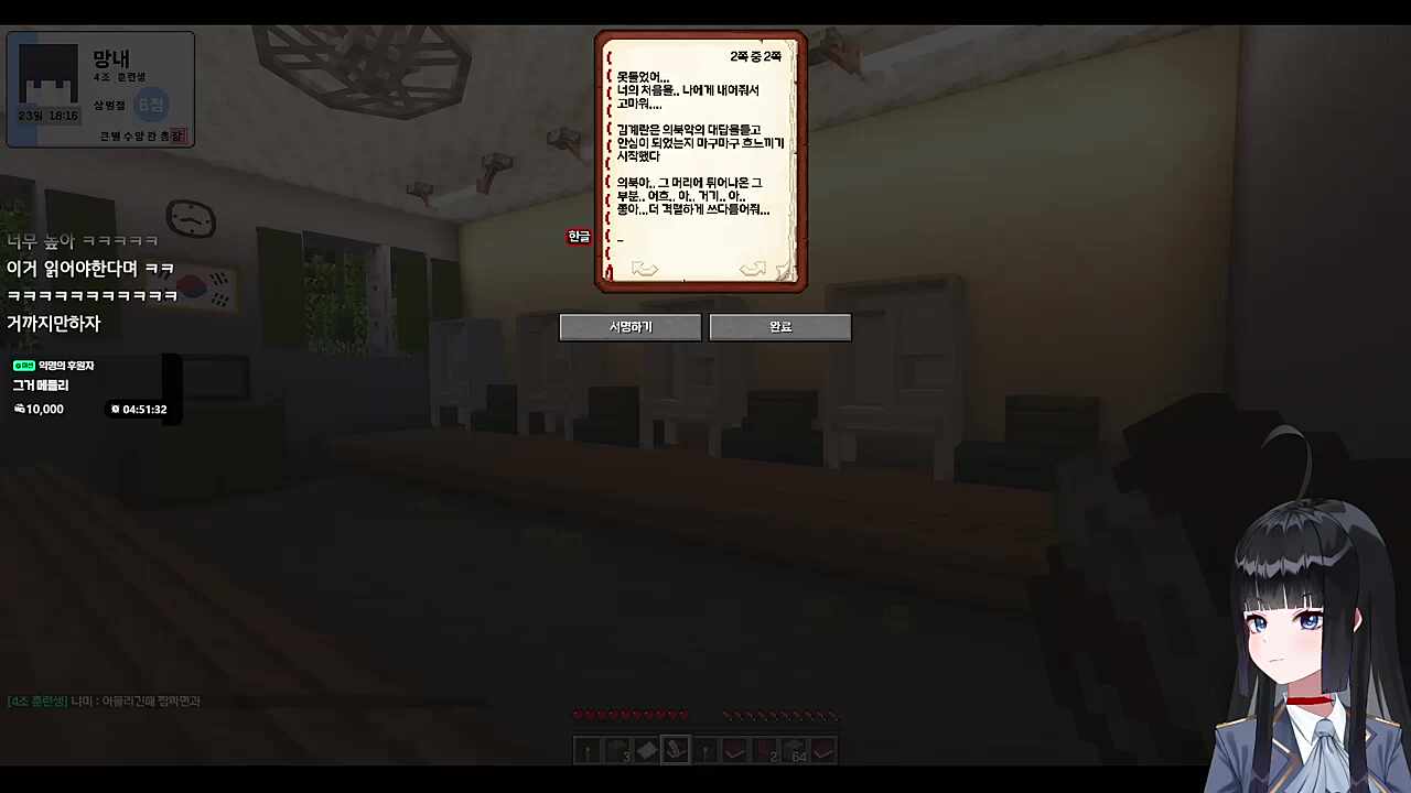 큰별수양관 3일차