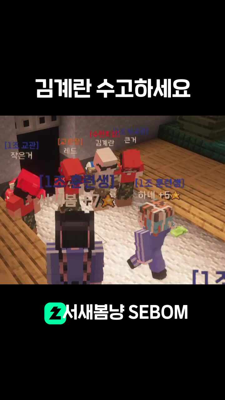 김계란 수고하세요