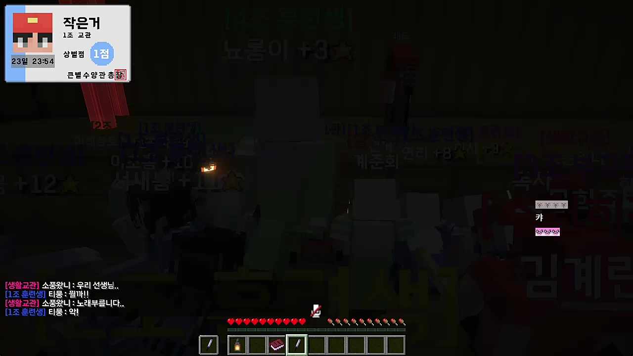 레드) 잠깐 반주 좀 틀겠습니다 (셔플) 이게 아닙니다 미안합니다 잘못 틀었습니다 잘못 틀었습니다