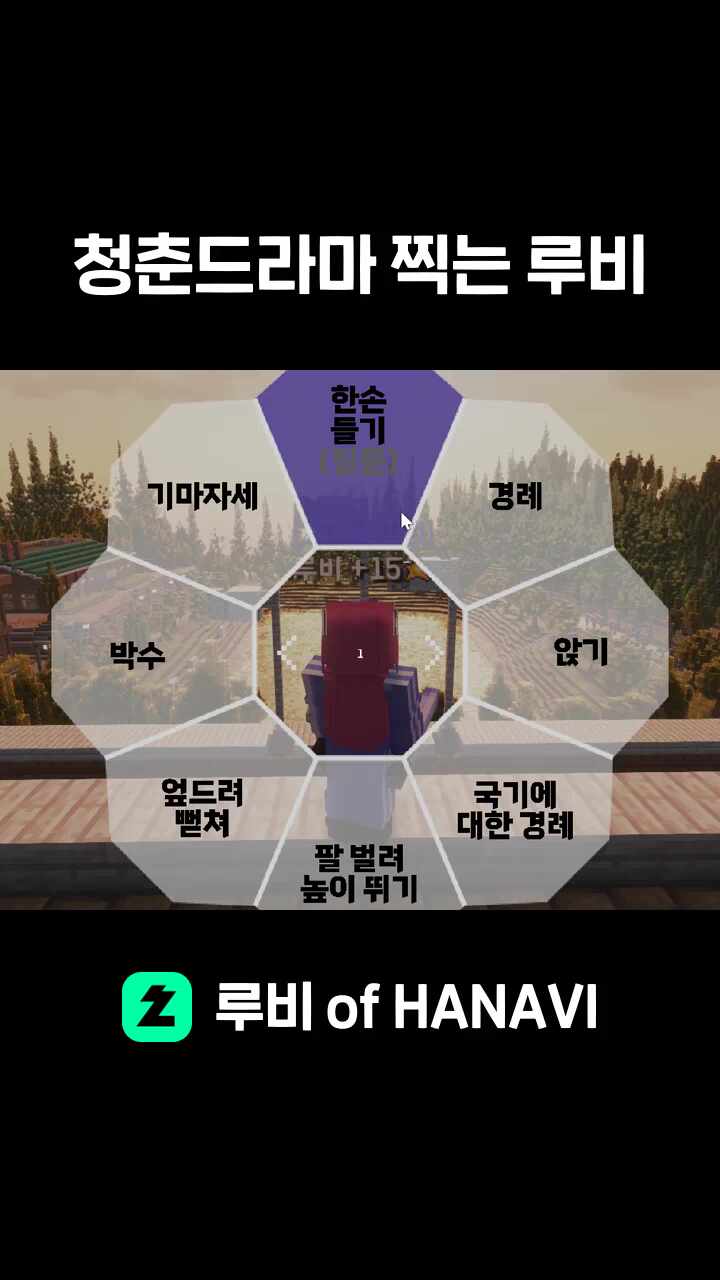 청춘드라마 찍는 루비