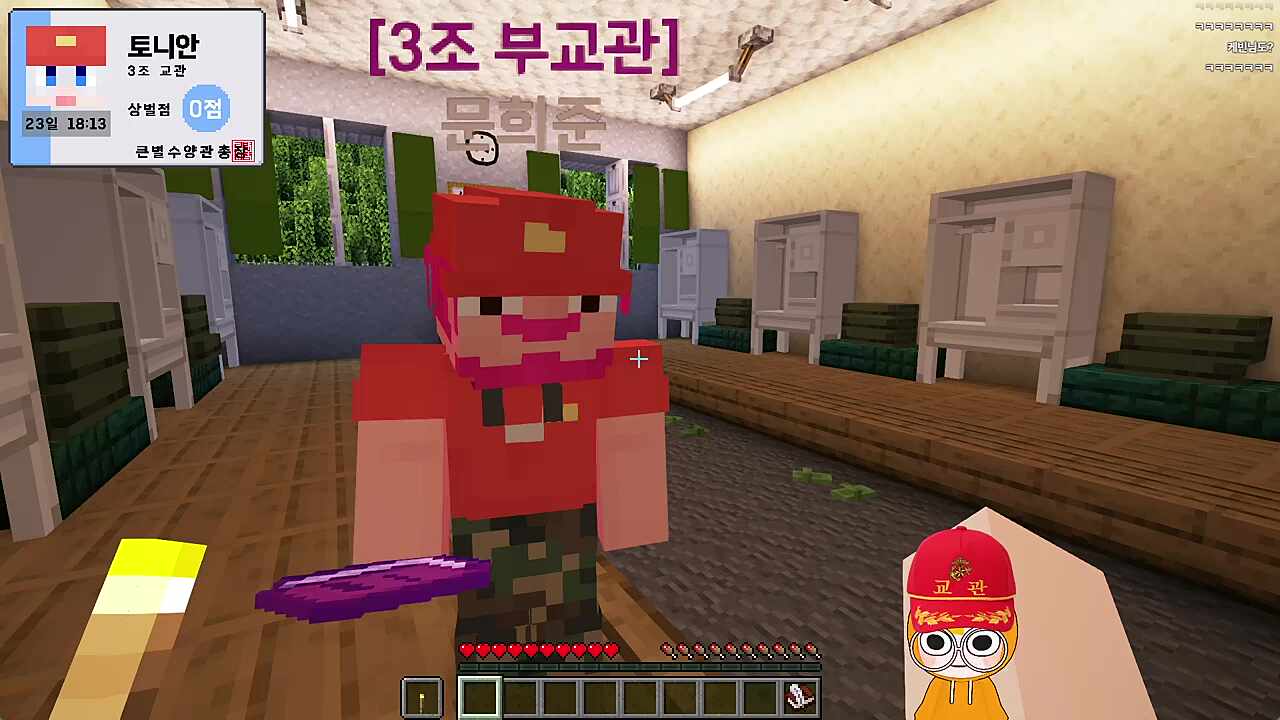 안토니 교관은 카카오톡이 어려웡