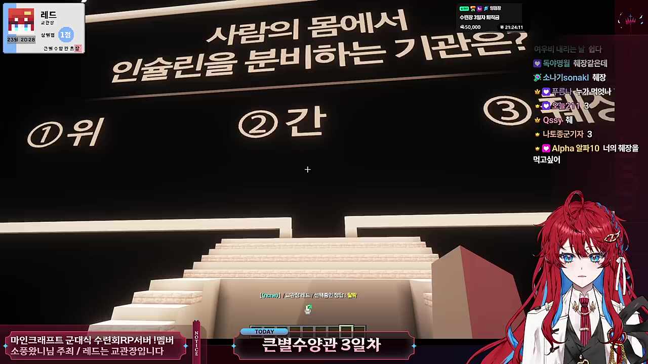 퀴즈쇼 최후 4인 - 인슐린을 분비하는 기관