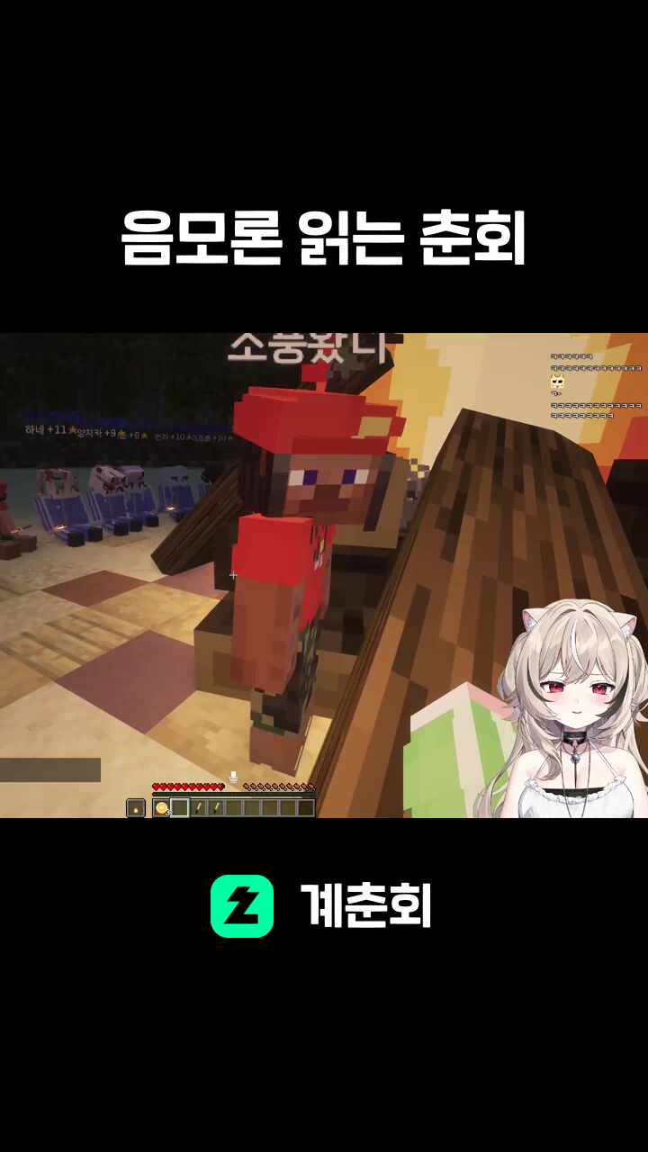 음모론 읽는 춘회