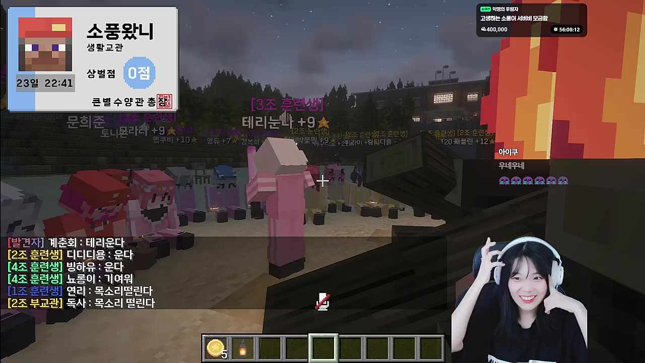 테리눈나 - 촛불의식 - 소붕이 운다