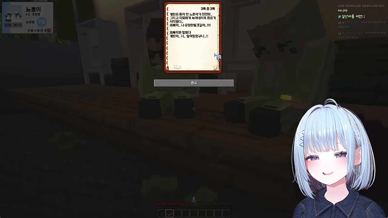 [큰별수양관] 야한소설 파는 뇨룡이 ㅋㅋ