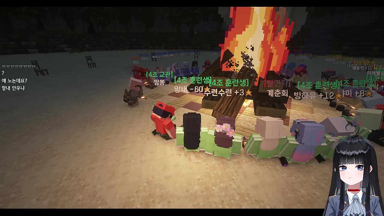 큰별수양관 3일차 캠프 파이어