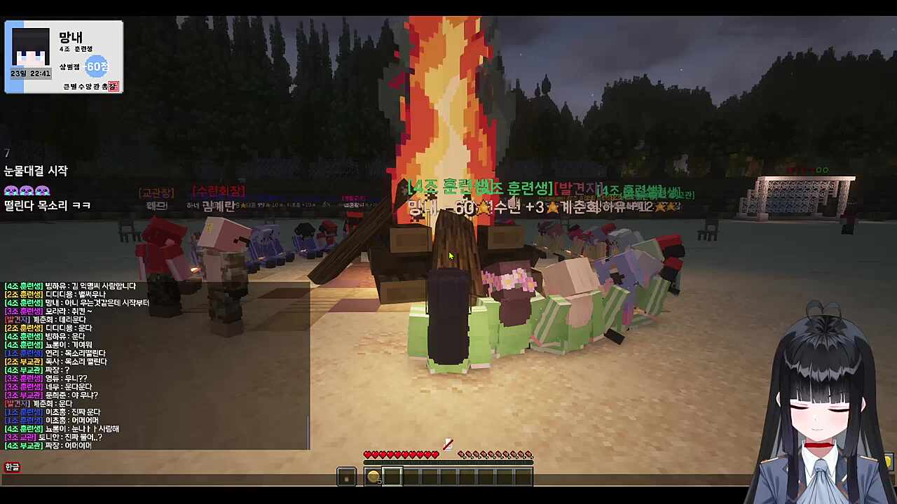 큰별수양관 3일차 캠프 파이어, 테리 눈나