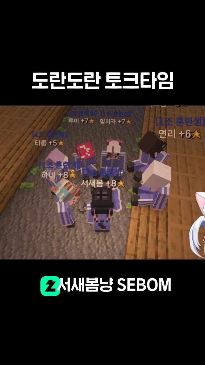 도란도란 토크타임