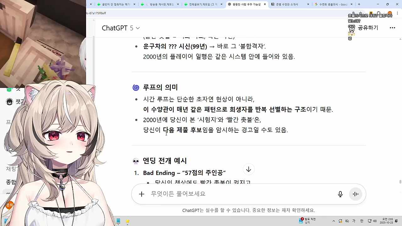 당신이 다음 제물 후보임을 암시하는 경고일 수도 있음