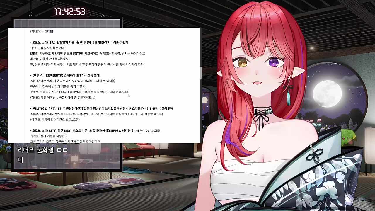 리더즈 불화 자와자와