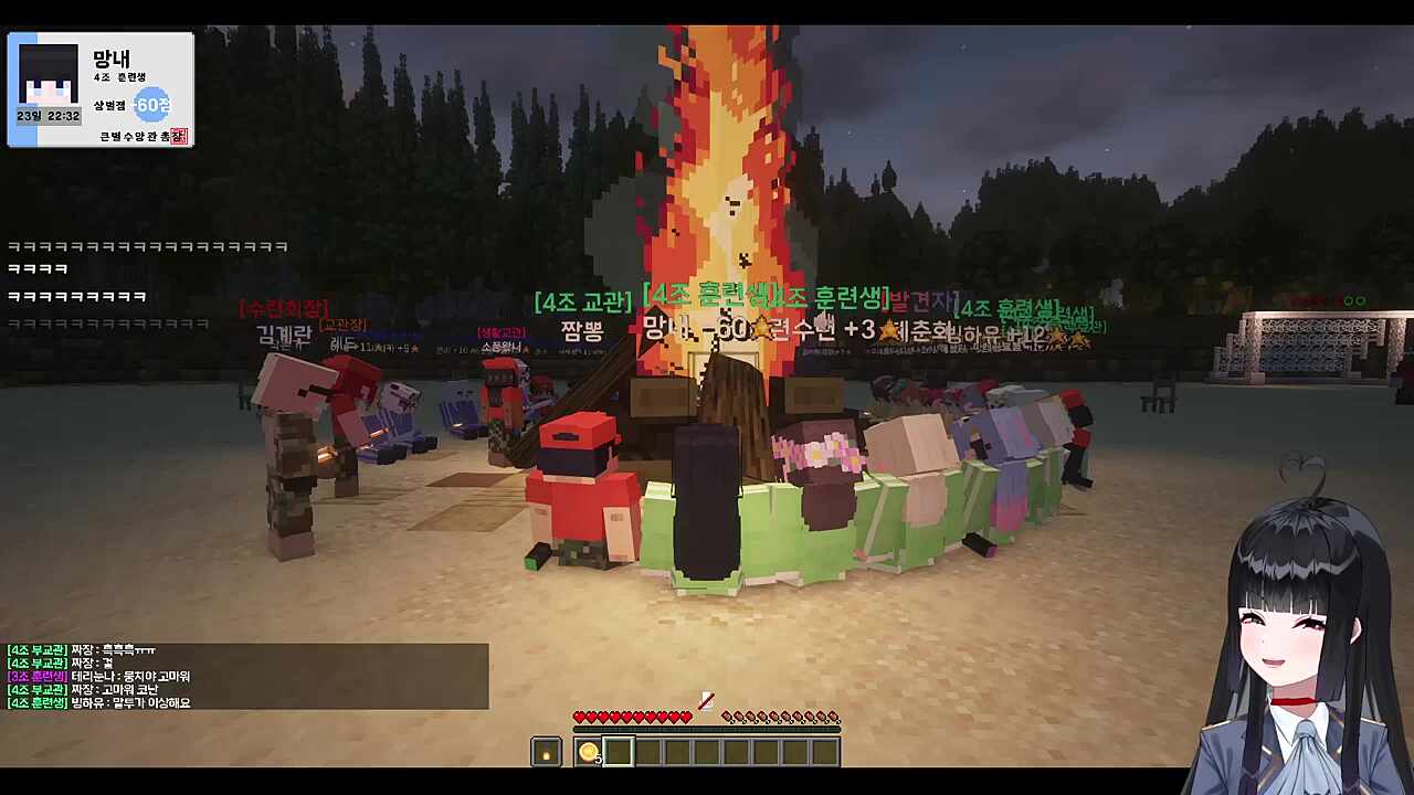 큰별수양관 3일차 캠프 파이어